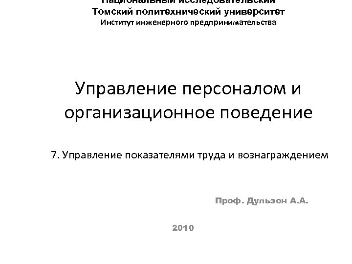 Презентация инженерное предпринимательство