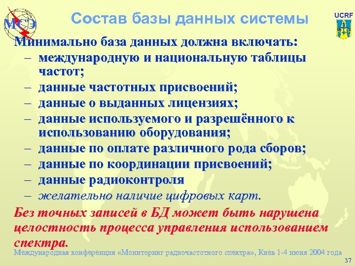 Минимальная база