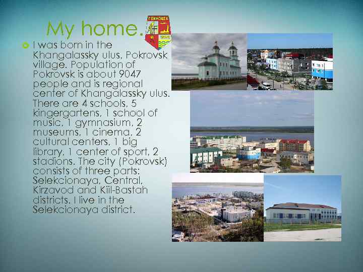 My home. I was born in the Khangalassky ulus, Pokrovsk village. Population of Pokrovsk