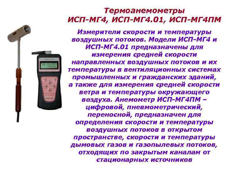 Лабораторный контроль за параметрами микроклимата кроме температуры воздуха в залах ванн проводится