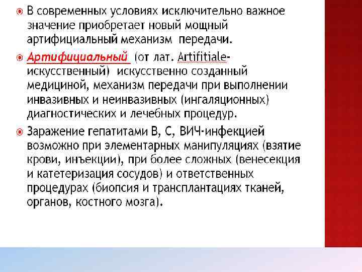 Профессиональные вредности 