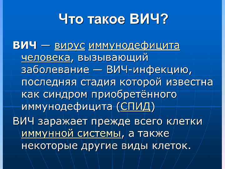 Профессиональные вредности 
