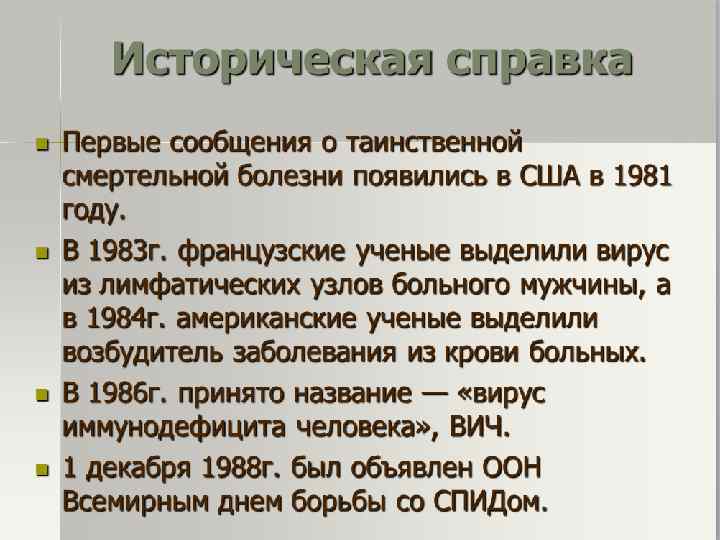 Профессиональные вредности 
