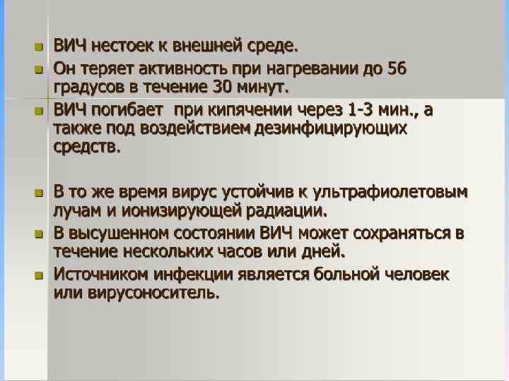 Профессиональные вредности 