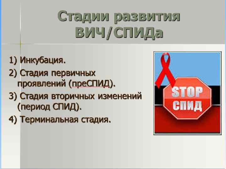 Профессиональные вредности 