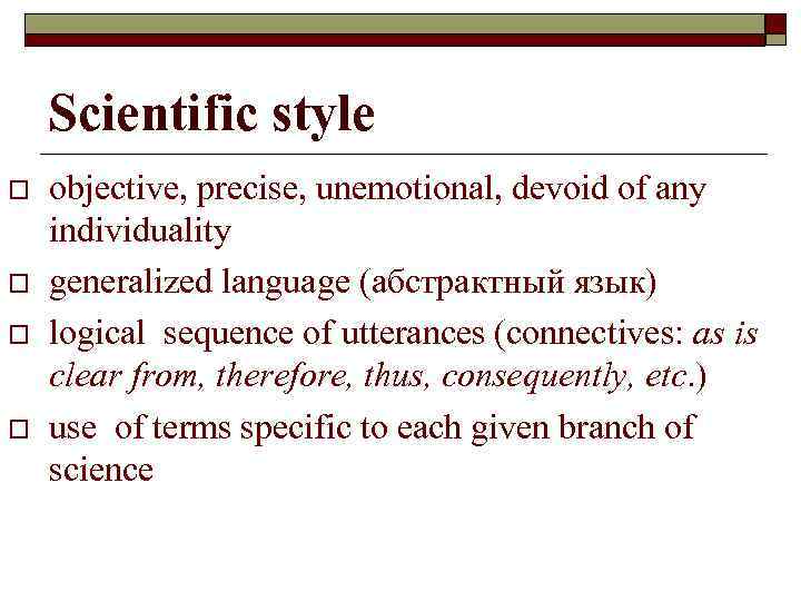 Scientific style o o objective, precise, unemotional, devoid of any individuality generalized language (абстрактный