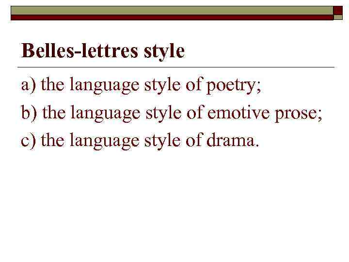 Belles-lettres style а) the language style of poetry; b) the language style of emotive
