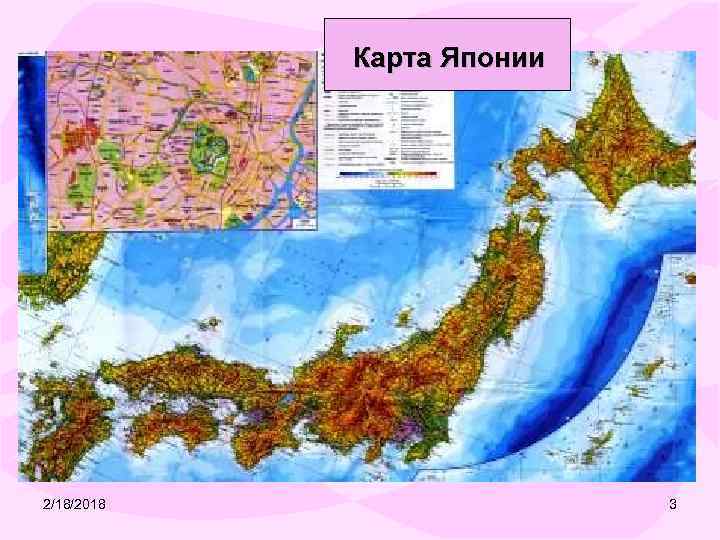 Карта Японии 2/18/2018 3 