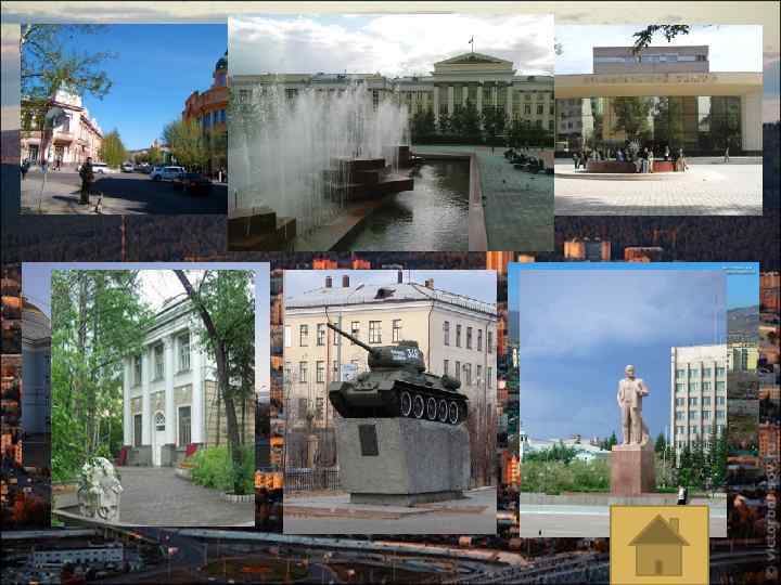 Чита сегодня! 