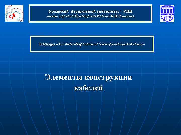 Уральский федеральный университет имени первого президента россии б н ельцина олимпиады