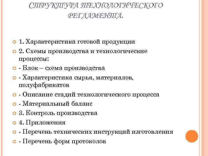 Готовые характеристики 1 класс. Характеристика готовой продукции. Особенности готовой продукции. Характеристика готового изделия. Характеристика готовой продукции производства.