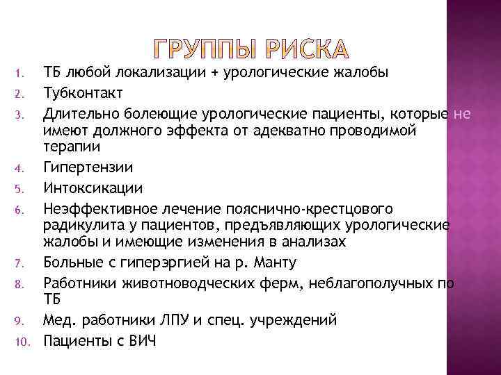 1. 2. 3. 4. 5. 6. 7. 8. 9. 10. ТБ любой локализации +