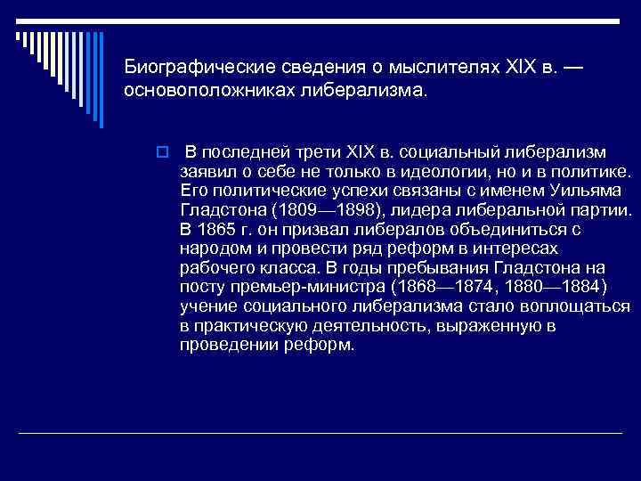 Общественно политическое развитие стран запада во второй половине 19 века презентация 10 класс