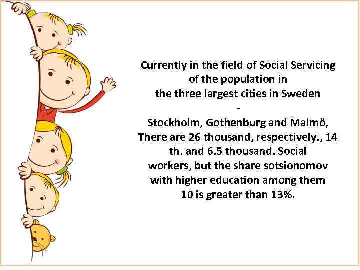 Currently in the field of Social Servicing of the population in the three largest