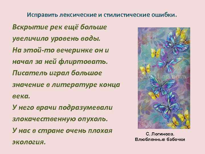 Особенности восприятия картин весенней природы передают лексические средства егэ