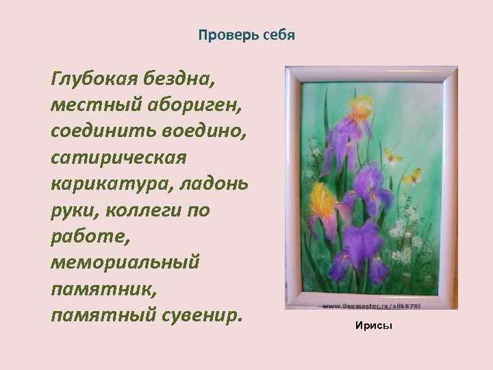 Проверь себя Глубокая бездна, местный абориген, соединить воедино, сатирическая карикатура, ладонь руки, коллеги по