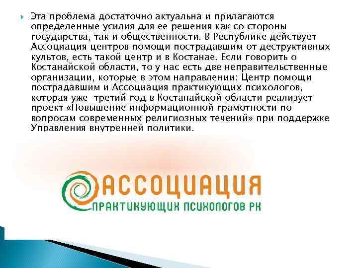  Эта проблема достаточно актуальна и прилагаются определенные усилия для ее решения как со