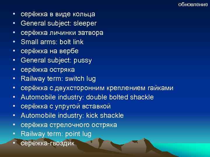 обновление • • • • серёжка в виде кольца General subject: sleeper серёжка личинки