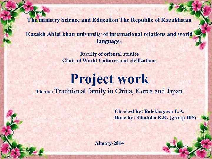 The ministry Science and Education The Republic of Kazakhstan Kazakh Ablai khan university of