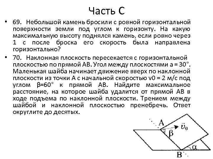 Небольшой камень брошенный с горизонтальной поверхности