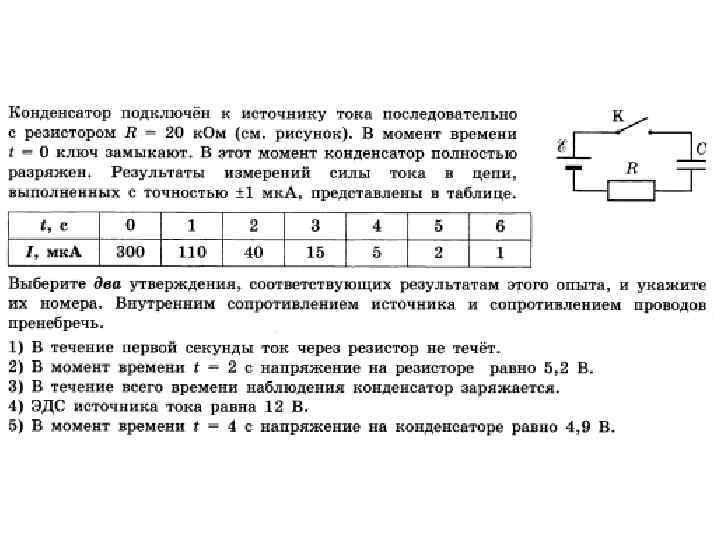 К источнику тока с эдс 12 в подключили реостат на рисунке показан