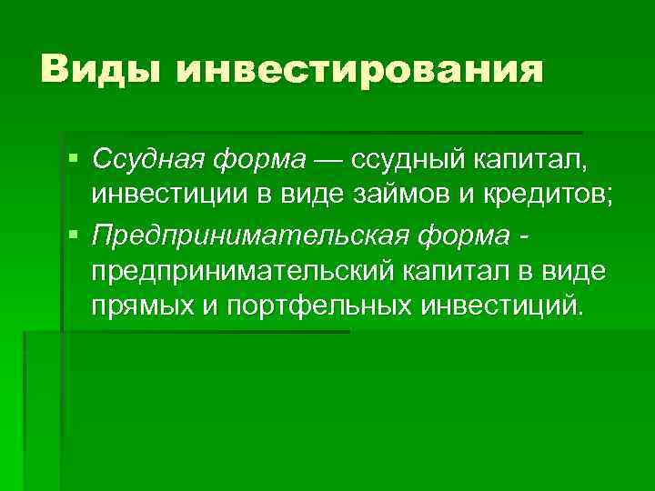 Собственность в международном частном праве План