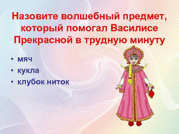 Почему сказки называют волшебными