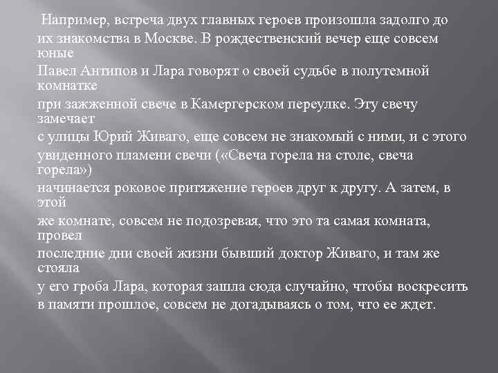 Сопоставьте изображение любви у пастернака в докторе живаго и у шолохова в тихом доне