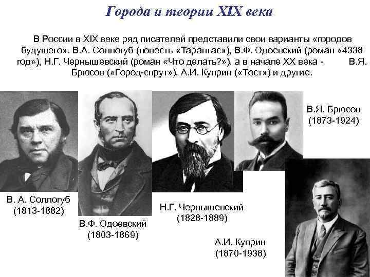 Теория 19. 4338 Год Одоевский. Владимир Одоевский в романе «4338 год». Одоевский Владимир Федорович 4338. Роман Одоевского 4338 год.