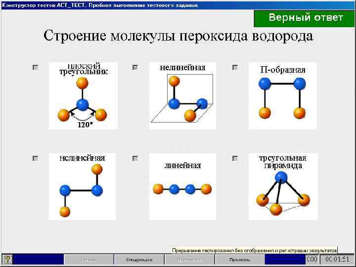 ЗАКРЫТЫЕ ТЕСТОВЫЕ ЗАДАНИЯ 