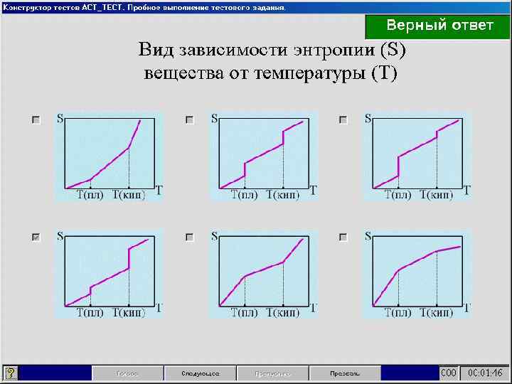 ЗАКРЫТЫЕ ТЕСТОВЫЕ ЗАДАНИЯ 