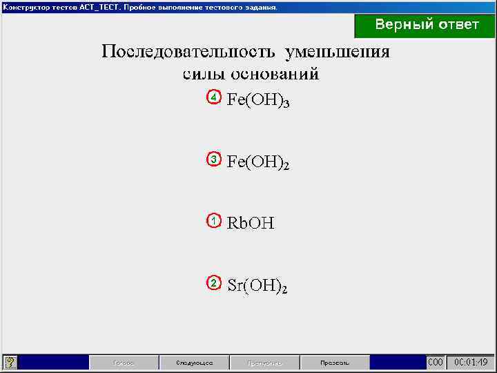 ТЕСТОВЫЕ ЗАДАНИЯ НА ПОСЛЕДОВАТЕЛЬНОСТЬ 