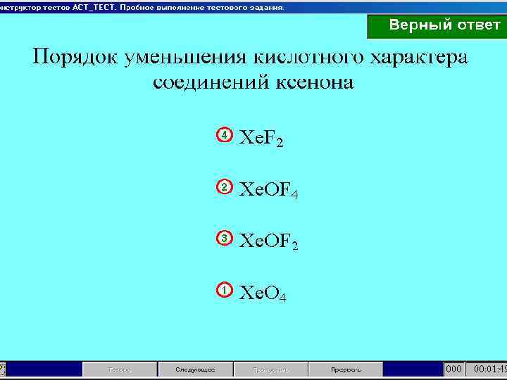 ЗАДАНИЯ НА ПОСЛЕДОВАТЕЛЬНОСТЬ 