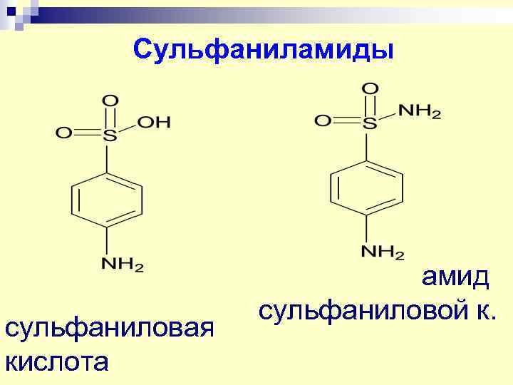 Кафедра биоорганической химии