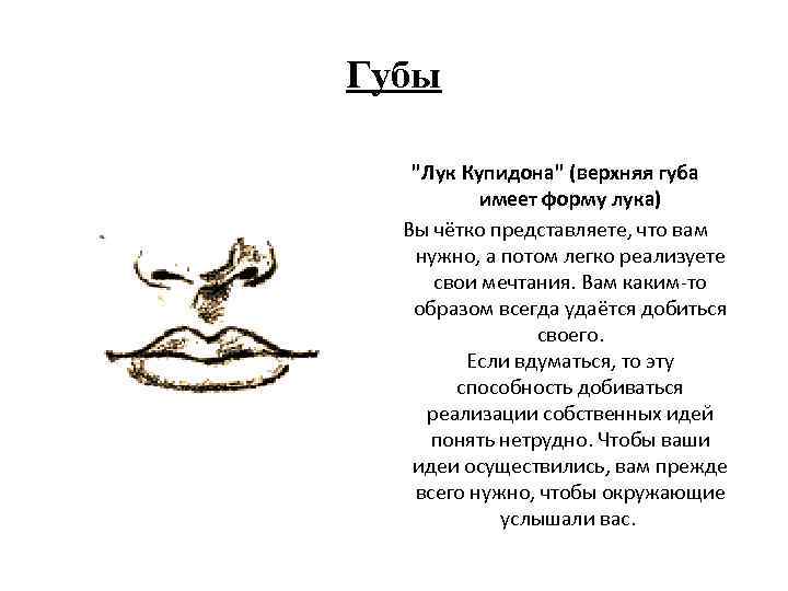 Губы 