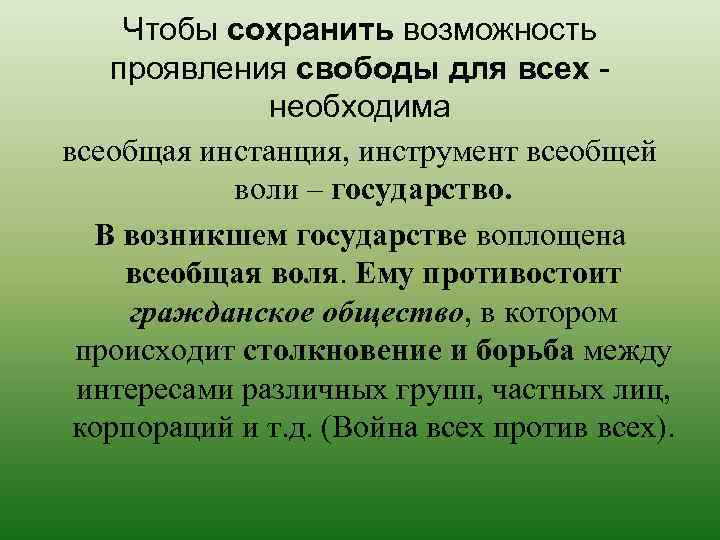 Воля государства. Как избежать травмы во время перемен. Наиболее распространенный школьные травмы. Опасные места для получения травм. Проявление свободы.