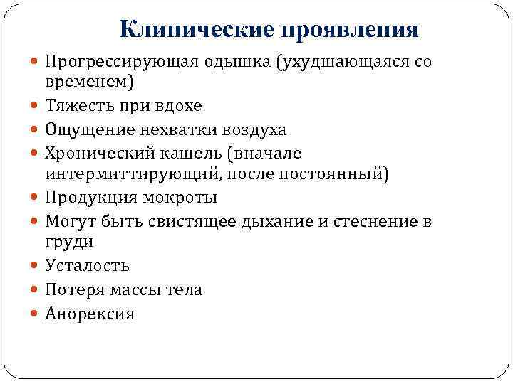 Ощущение нехватки воздуха. Симптом нехватка воздуха причины. Ощущение нехватки воздуха при вдохе. Прогрессирующая одышка причины. Симптомы нехватки воздуха при дыхании.