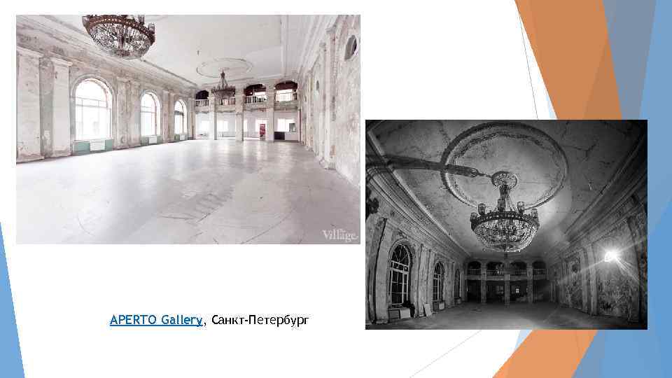 APERTO Gallery, Санкт-Петербург 