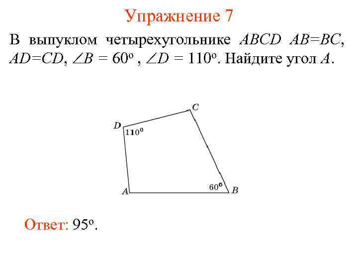 Величины смежных углов пропорциональны числам 4 и 11 найдите разность между этими углами с чертежом