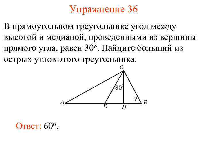 Найти длину медианы проведенной из вершины