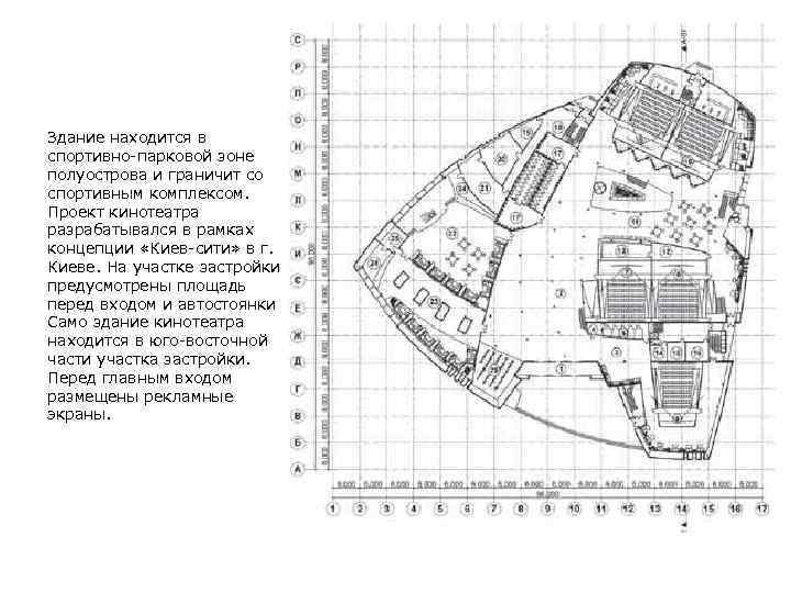 Здание находится в спортивно парковой зоне полуострова и граничит со спортивным комплексом. Проект кинотеатра