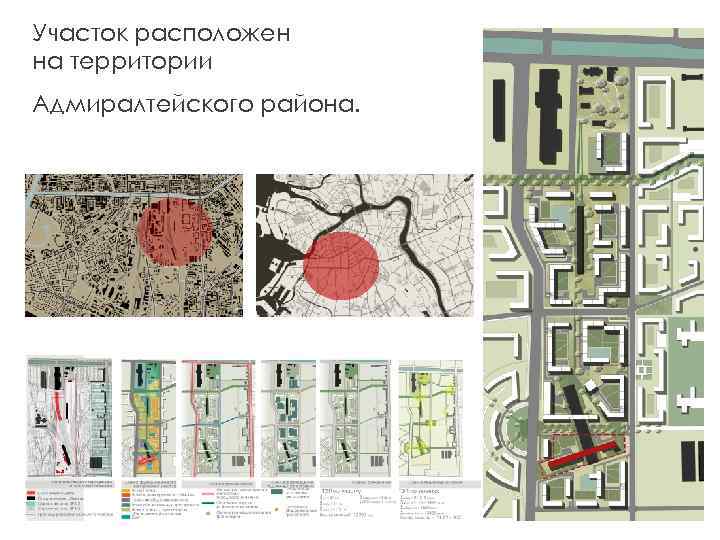 Участок расположен на территории Адмиралтейского района. 
