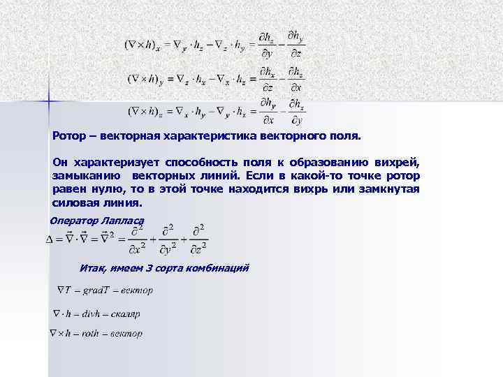 Векторы параметров