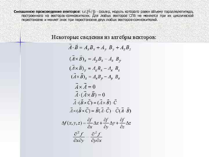 Найти модуль произведения векторов