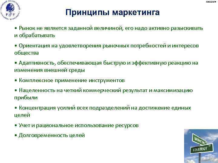 Принципы маркетинга обществознание 10 класс. Основные принципы маркетинга. Принципы маркетинга таблица. Основные цели и принципы и функции маркетинга. Сущность, принципы и функции маркетинга.