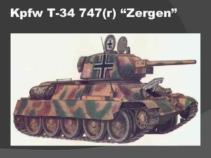 Kpfw T-34 747(r) “Zergen” 