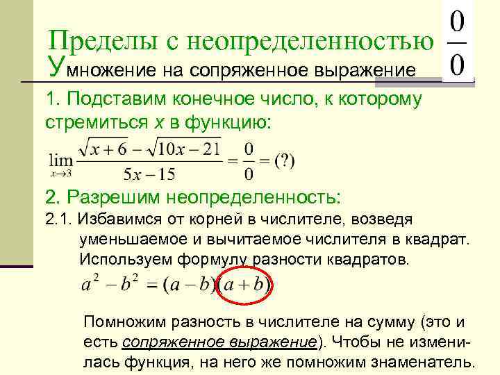 Какую степень неопределенности