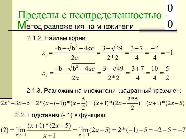 Предел отзывы