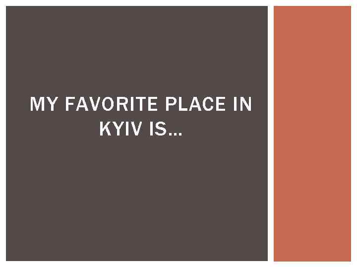 MY FAVORITE PLACE IN KYIV IS… 