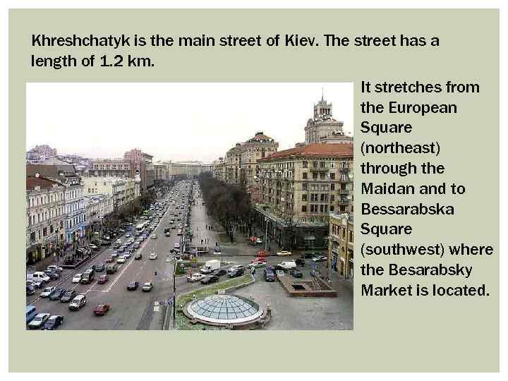 Khreshchatyk is the main street of Kiev. The street has a length of 1.